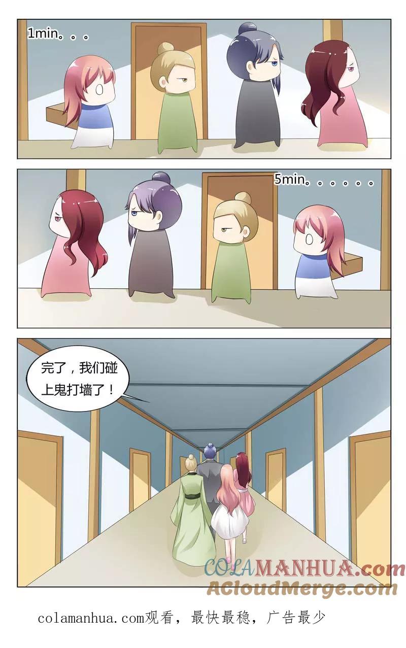 第92话-快递少女奇闻录-左岸卡漫（姜名鑫）（第8张）