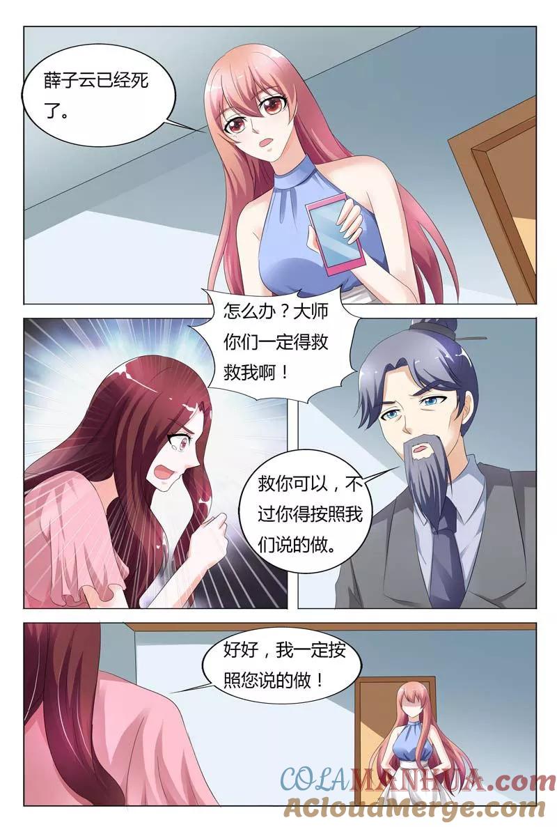 第92话-快递少女奇闻录-左岸卡漫（姜名鑫）（第6张）