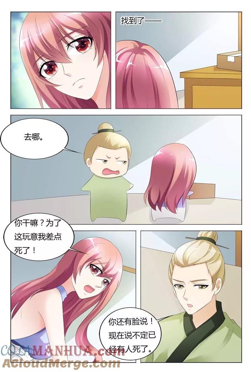 第92话-快递少女奇闻录-左岸卡漫（姜名鑫）（第2张）
