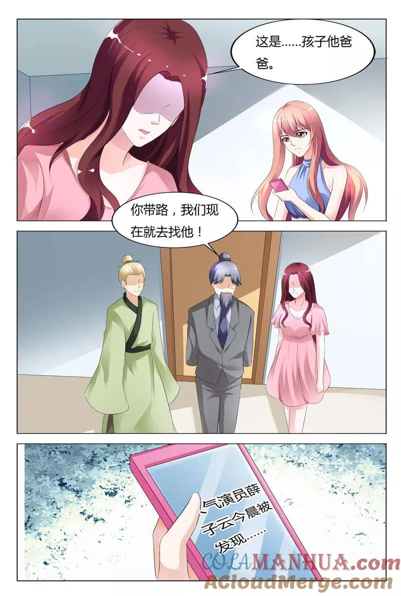 第92话-快递少女奇闻录-左岸卡漫（姜名鑫）（第5张）