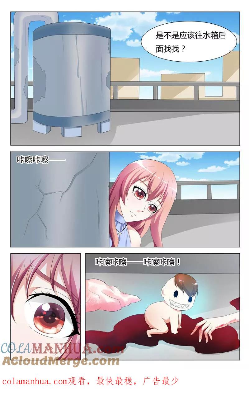 第93话-快递少女奇闻录-左岸卡漫（姜名鑫）（第8张）