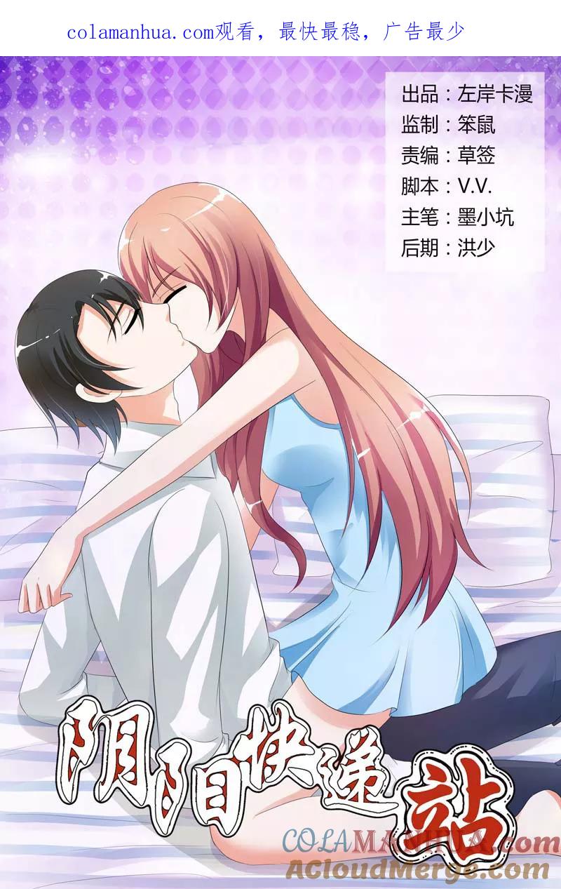 第93话-快递少女奇闻录-左岸卡漫（姜名鑫）（第1张）