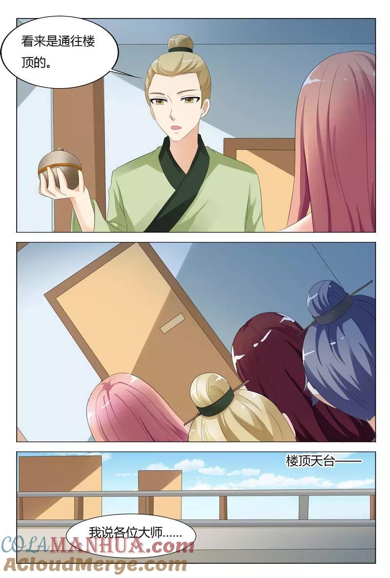 第93话-快递少女奇闻录-左岸卡漫（姜名鑫）（第7张）