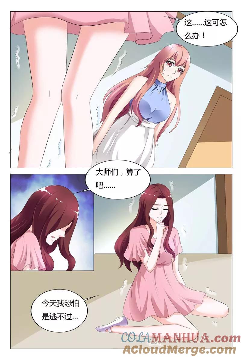 第93话-快递少女奇闻录-左岸卡漫（姜名鑫）（第2张）
