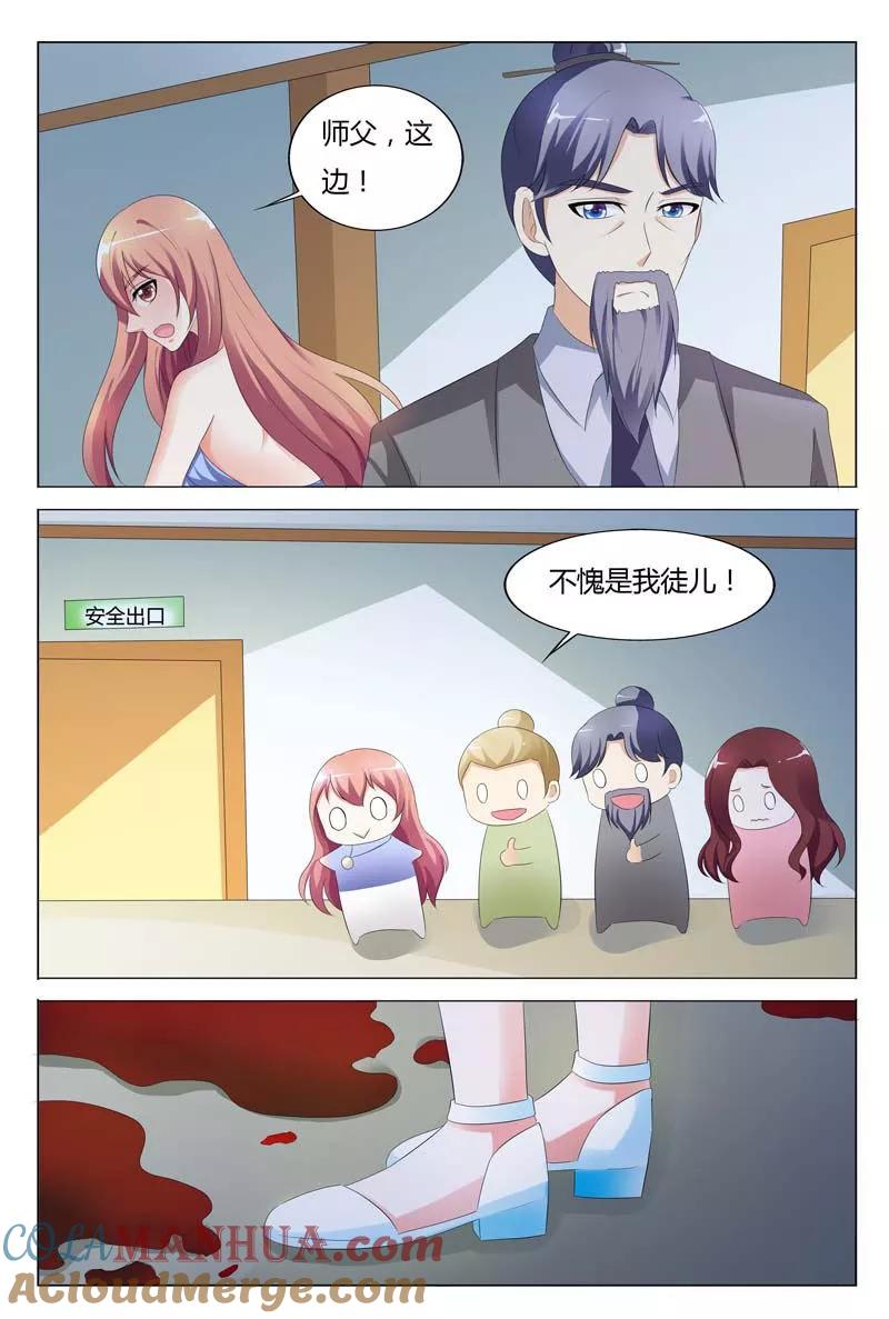 第93话-快递少女奇闻录-左岸卡漫（姜名鑫）（第5张）