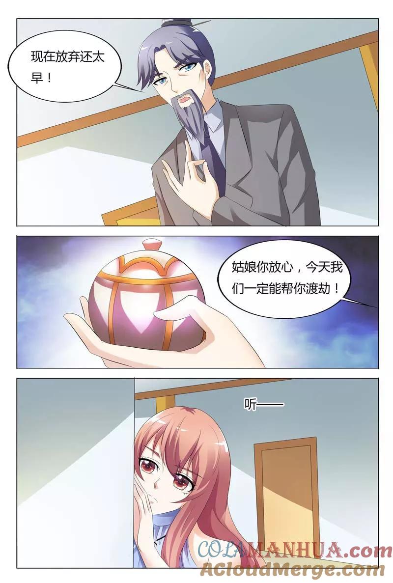 第93话-快递少女奇闻录-左岸卡漫（姜名鑫）（第3张）
