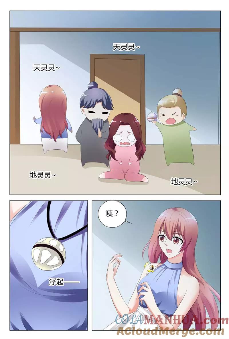 第93话-快递少女奇闻录-左岸卡漫（姜名鑫）（第4张）