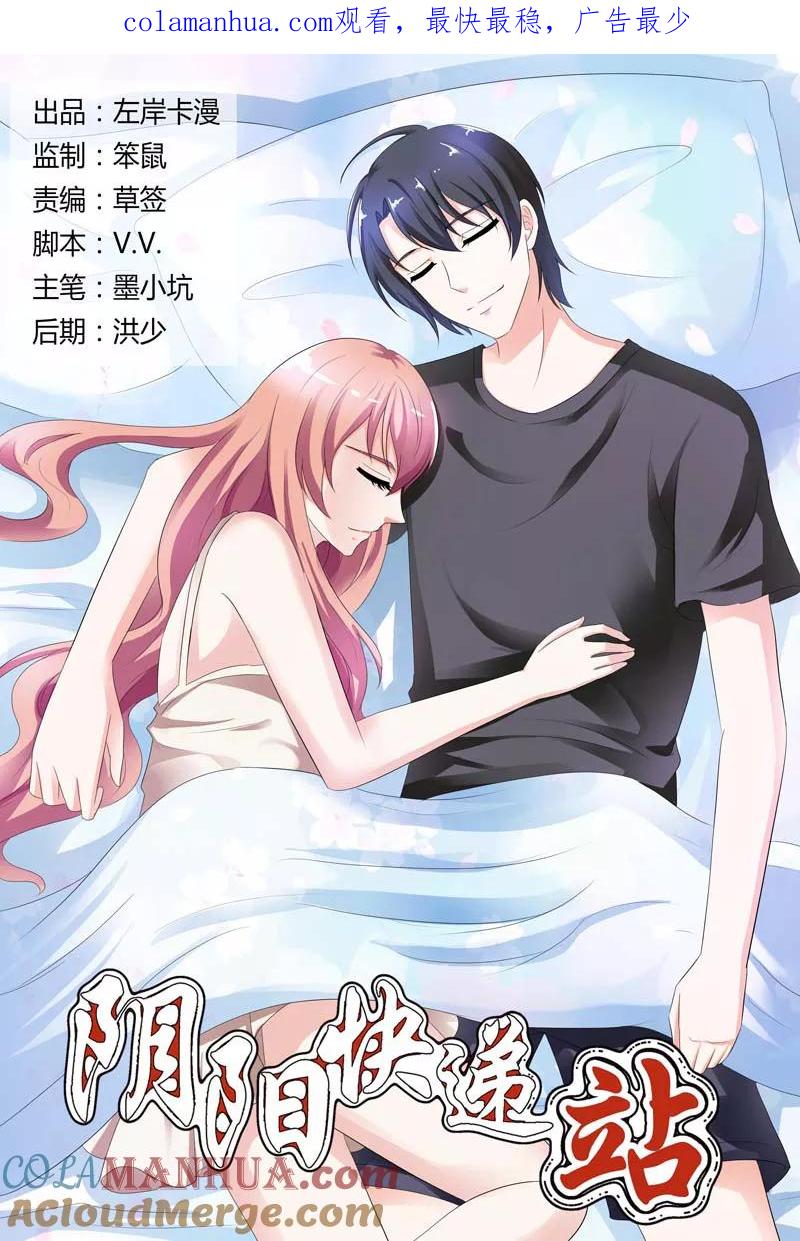 第94话-快递少女奇闻录-左岸卡漫（姜名鑫）（第1张）