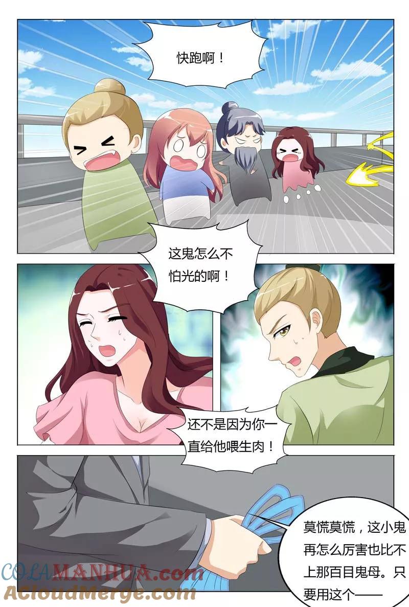 第94话-快递少女奇闻录-左岸卡漫（姜名鑫）（第4张）