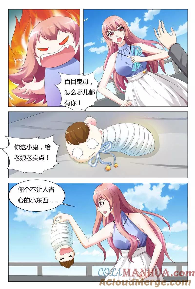 第94话-快递少女奇闻录-左岸卡漫（姜名鑫）（第5张）