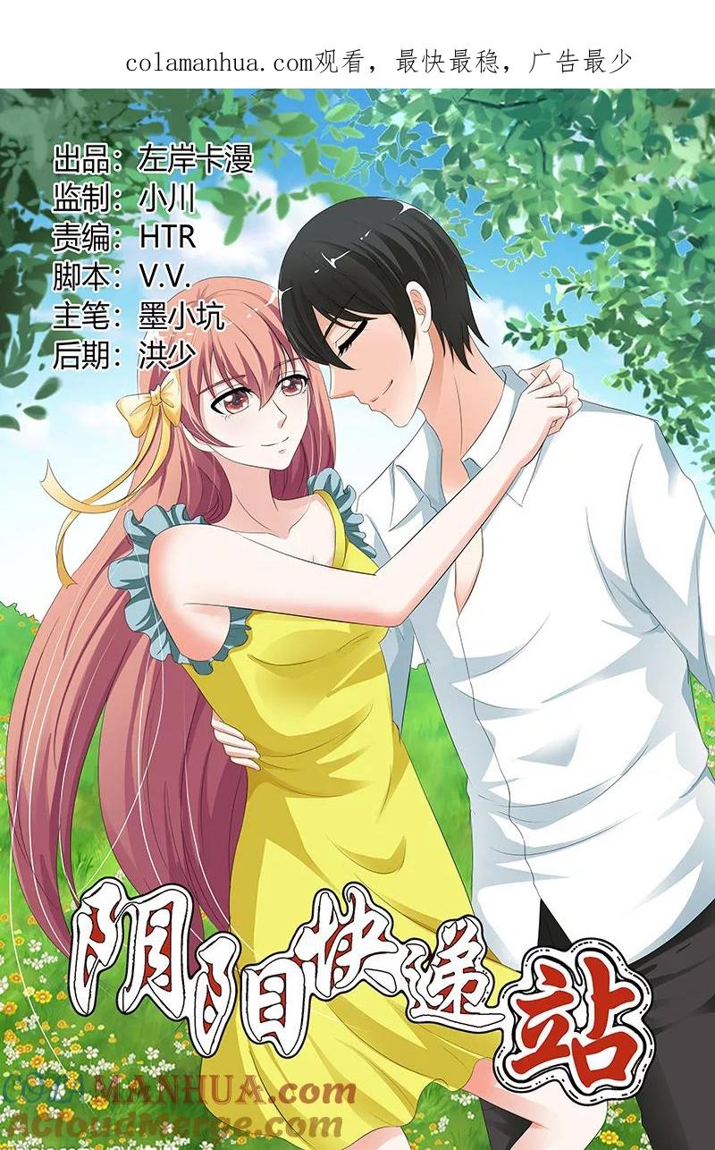 第95话-快递少女奇闻录-左岸卡漫（姜名鑫）（第1张）