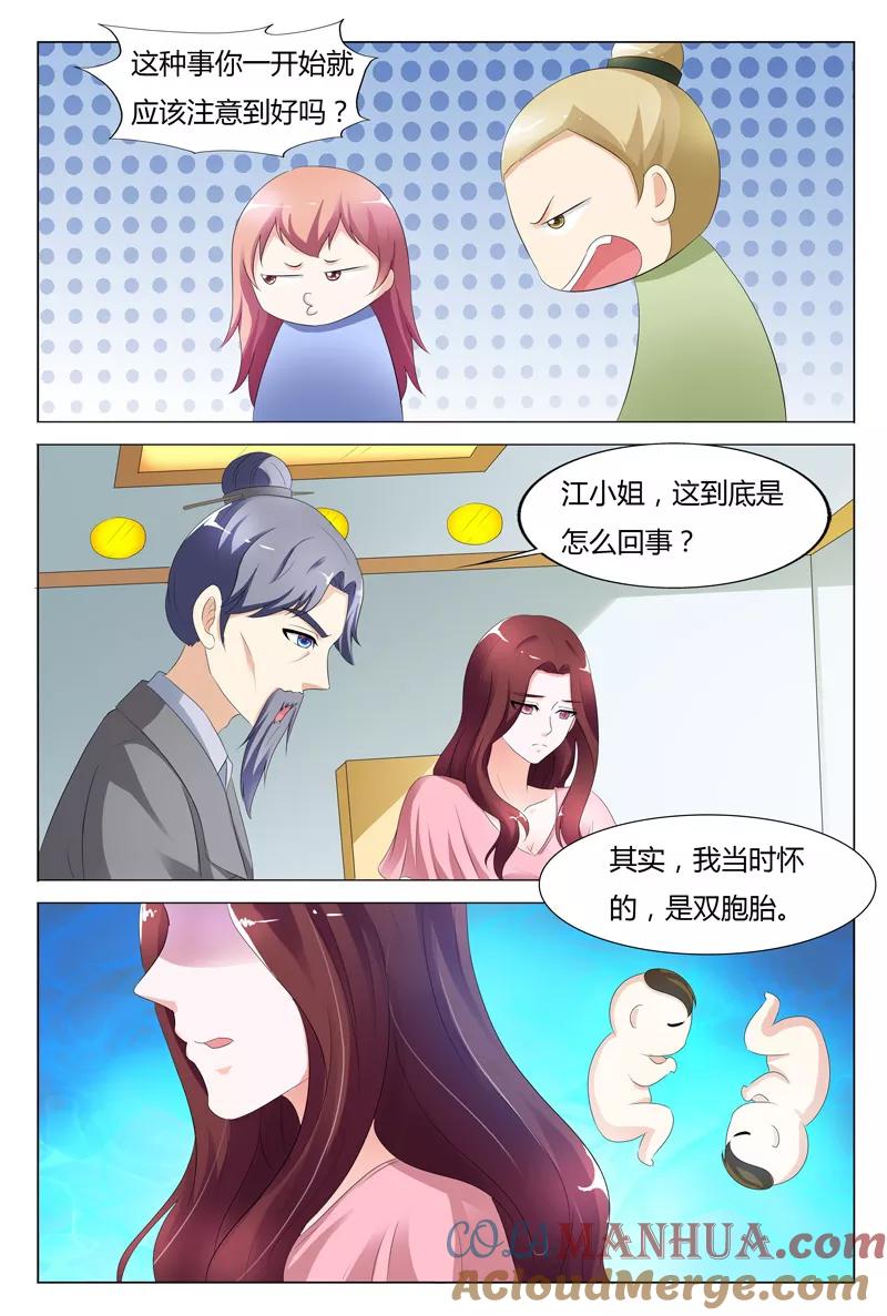 第95话-快递少女奇闻录-左岸卡漫（姜名鑫）（第3张）