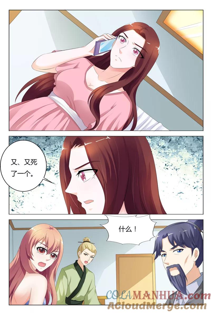 第95话-快递少女奇闻录-左岸卡漫（姜名鑫）（第6张）