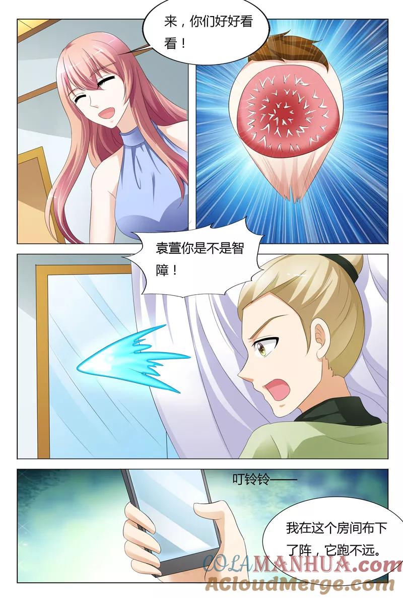 第95话-快递少女奇闻录-左岸卡漫（姜名鑫）（第5张）