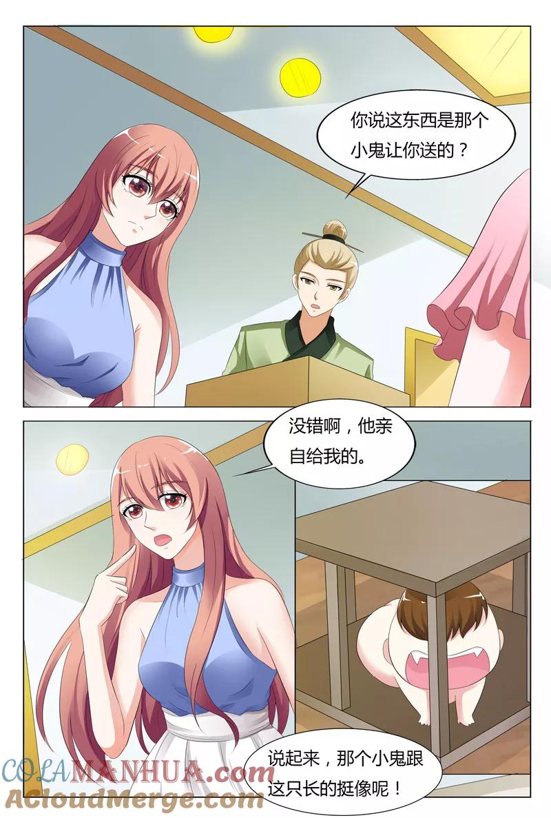 第95话-快递少女奇闻录-左岸卡漫（姜名鑫）（第2张）