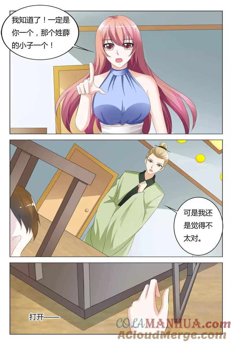 第95话-快递少女奇闻录-左岸卡漫（姜名鑫）（第4张）