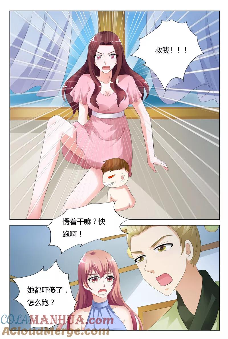 第96话-快递少女奇闻录-左岸卡漫（姜名鑫）（第3张）