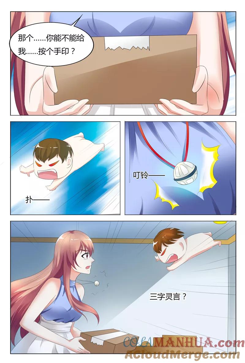 第96话-快递少女奇闻录-左岸卡漫（姜名鑫）（第5张）