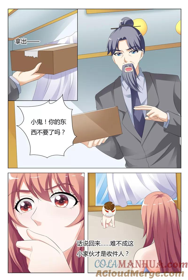 第96话-快递少女奇闻录-左岸卡漫（姜名鑫）（第4张）