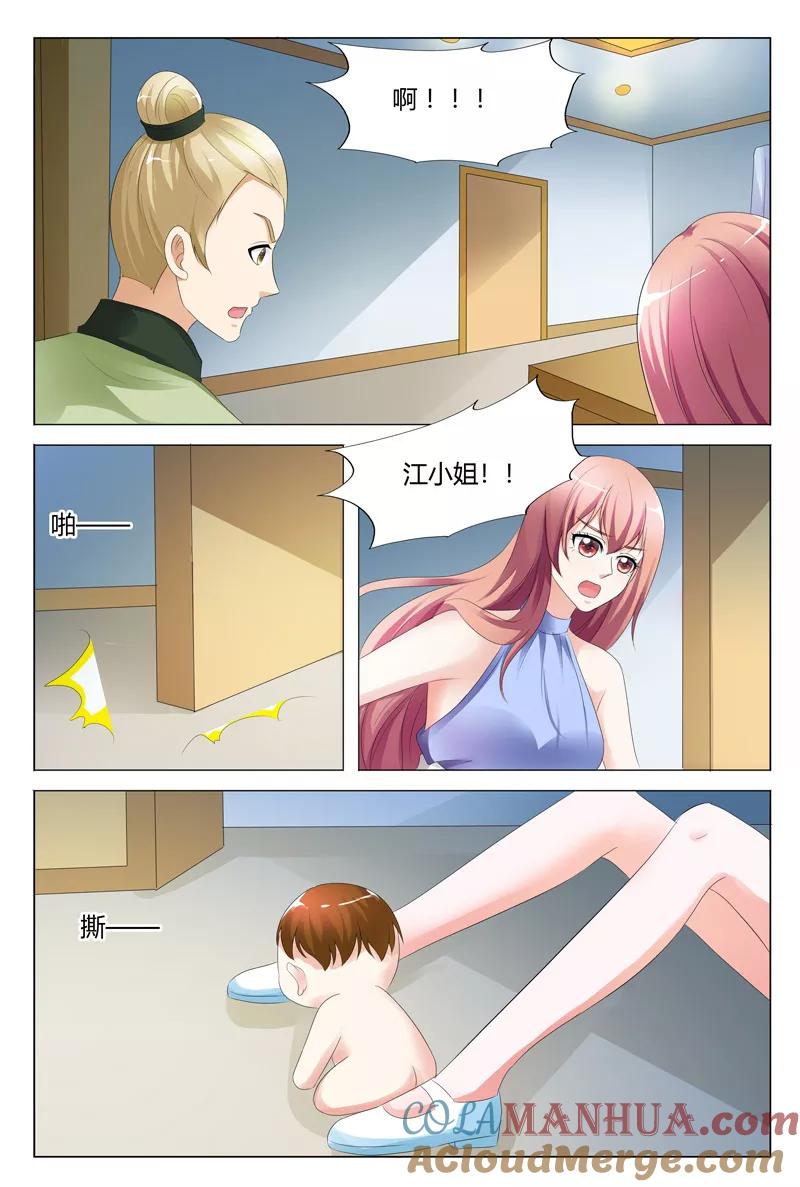 第96话-快递少女奇闻录-左岸卡漫（姜名鑫）（第2张）