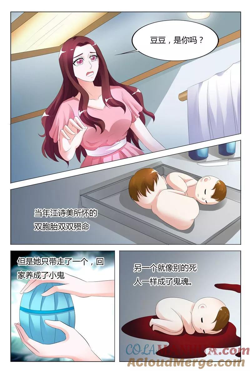 第97话-快递少女奇闻录-左岸卡漫（姜名鑫）（第3张）