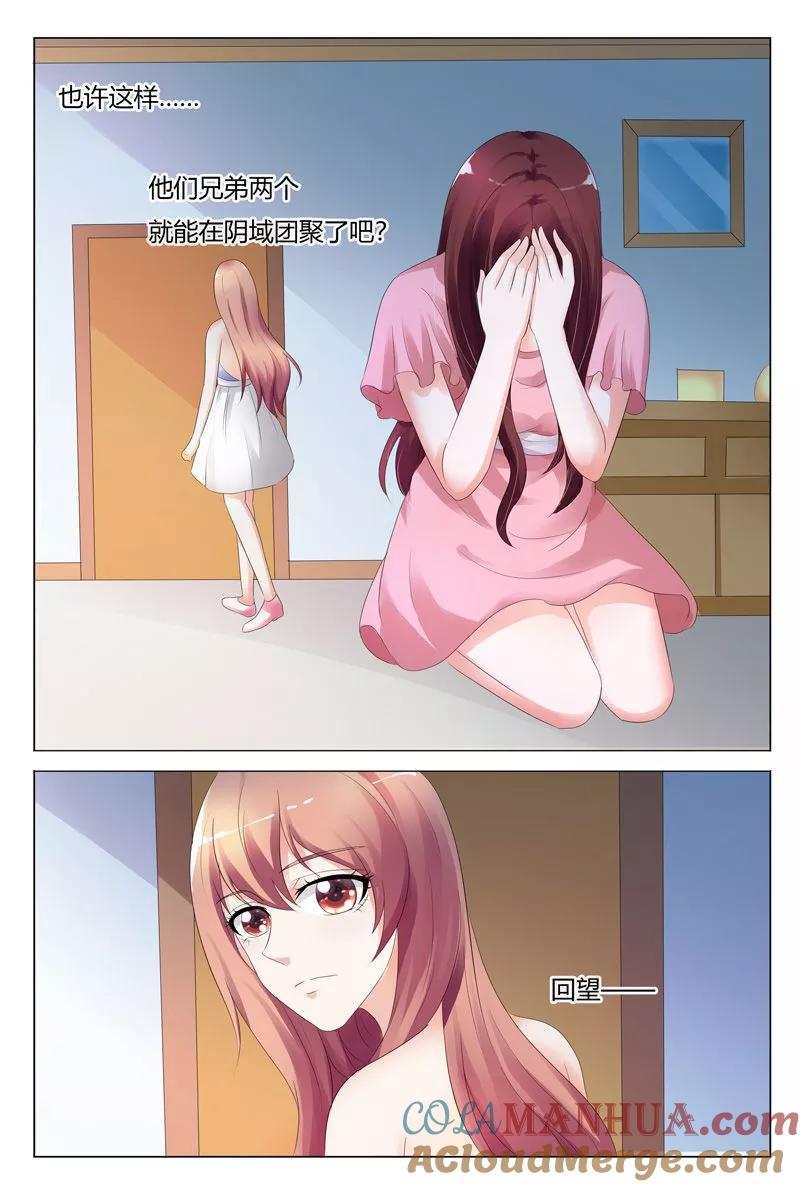 第97话-快递少女奇闻录-左岸卡漫（姜名鑫）（第7张）