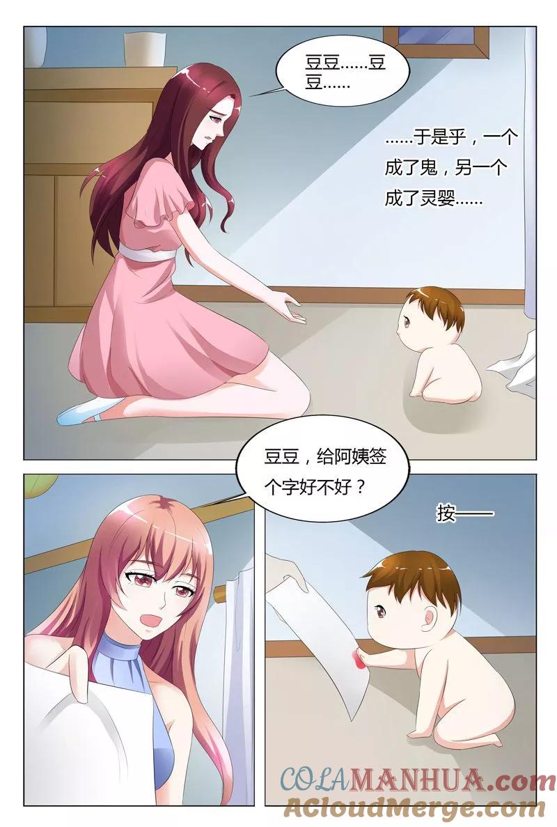第97话-快递少女奇闻录-左岸卡漫（姜名鑫）（第4张）