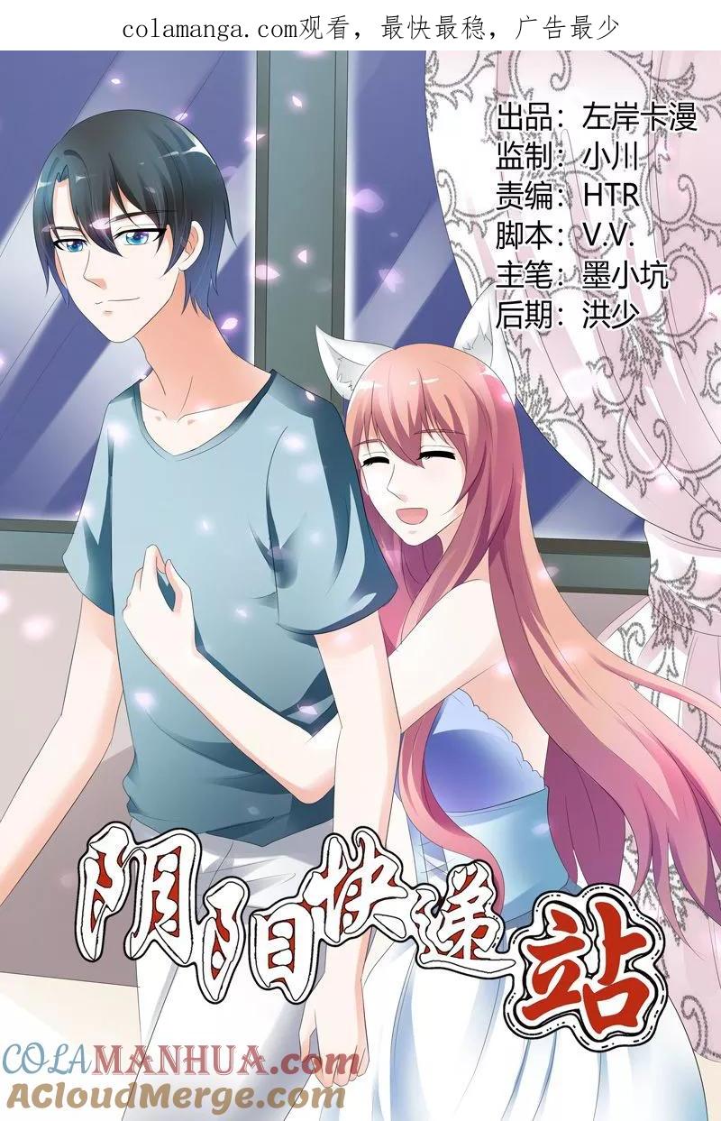 第97话-快递少女奇闻录-左岸卡漫（姜名鑫）（第1张）