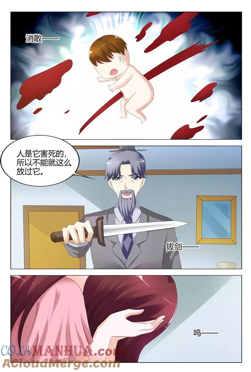 第97话-快递少女奇闻录-左岸卡漫（姜名鑫）（第6张）