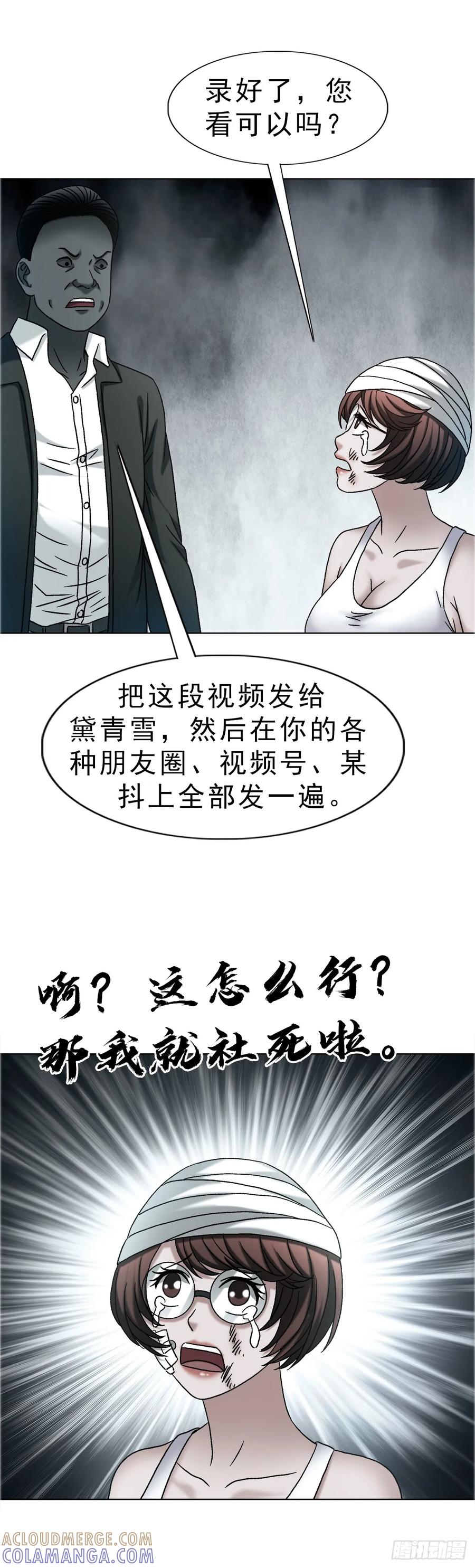 1756大型社死-中国惊奇先生（神鬼七杀令）-权迎升（第37张）