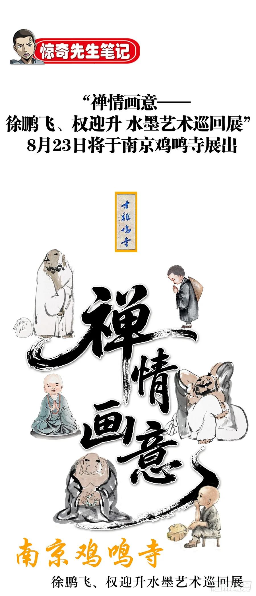 1756大型社死-中国惊奇先生（神鬼七杀令）-权迎升（第42张）