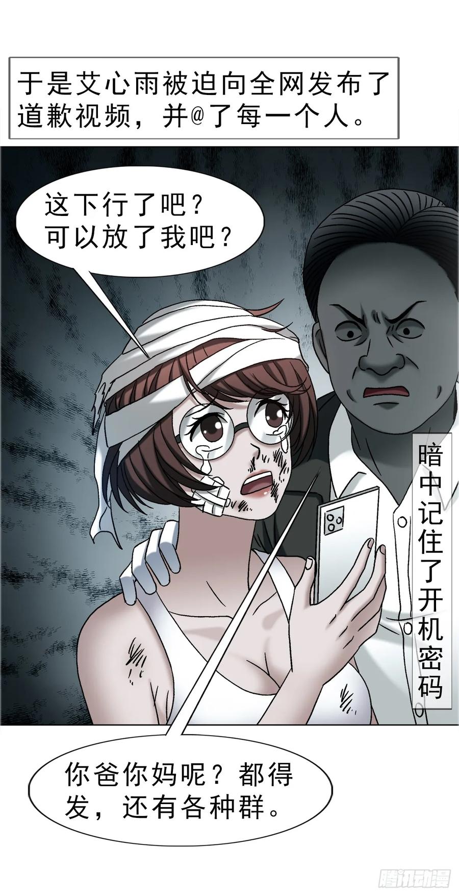1756大型社死-中国惊奇先生（神鬼七杀令）-权迎升（第40张）