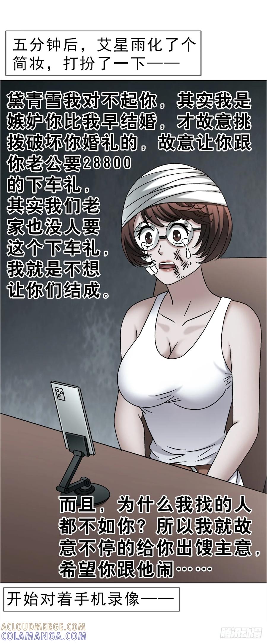 1756大型社死-中国惊奇先生（神鬼七杀令）-权迎升（第35张）