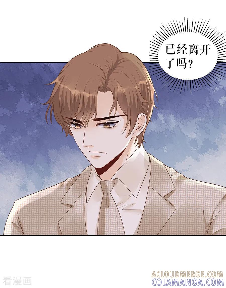 第16话手表-他liao人又偷心-云端漫画（第21张）