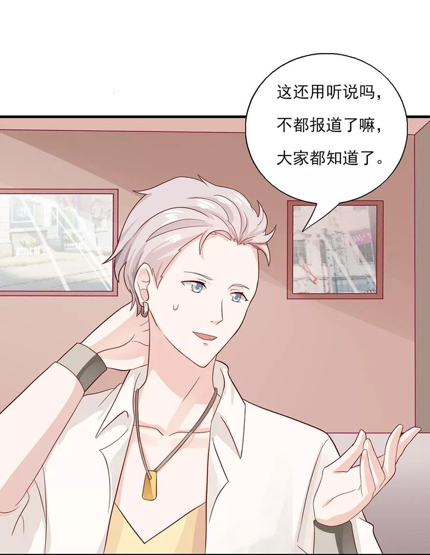 第25话二次背叛-你被狗仔盯上了-铭仑文化（第6张）