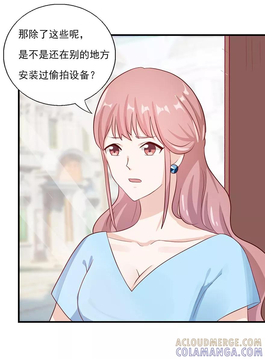 第25话二次背叛-你被狗仔盯上了-铭仑文化（第9张）