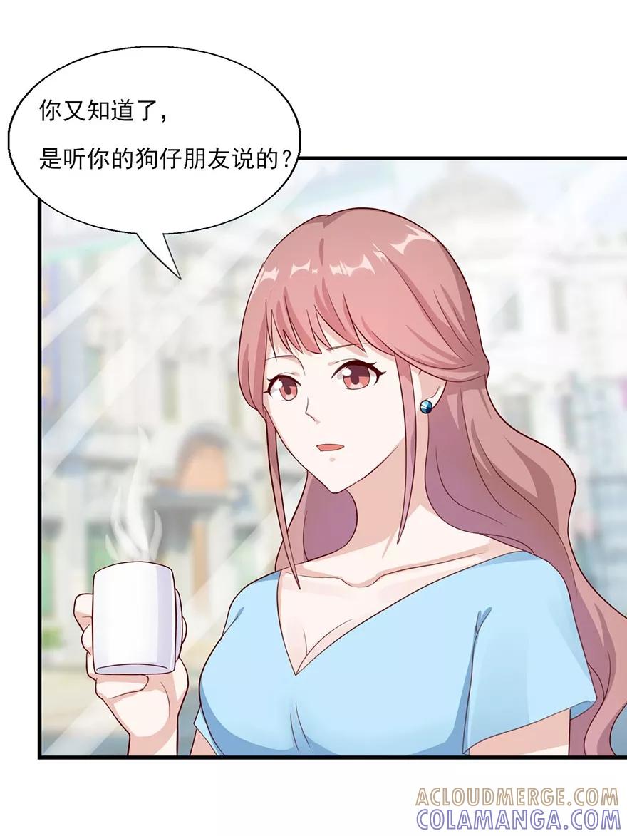 第25话二次背叛-你被狗仔盯上了-铭仑文化（第5张）