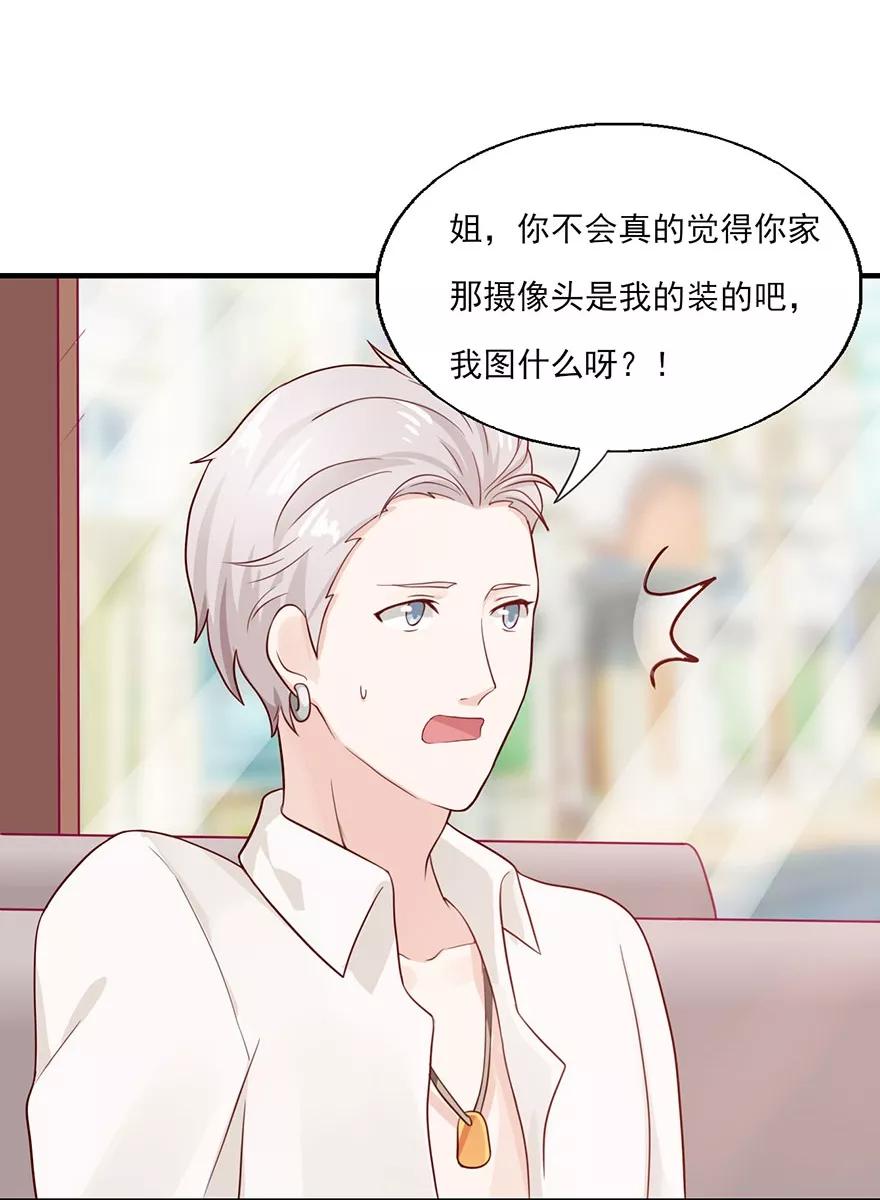 第25话二次背叛-你被狗仔盯上了-铭仑文化（第10张）