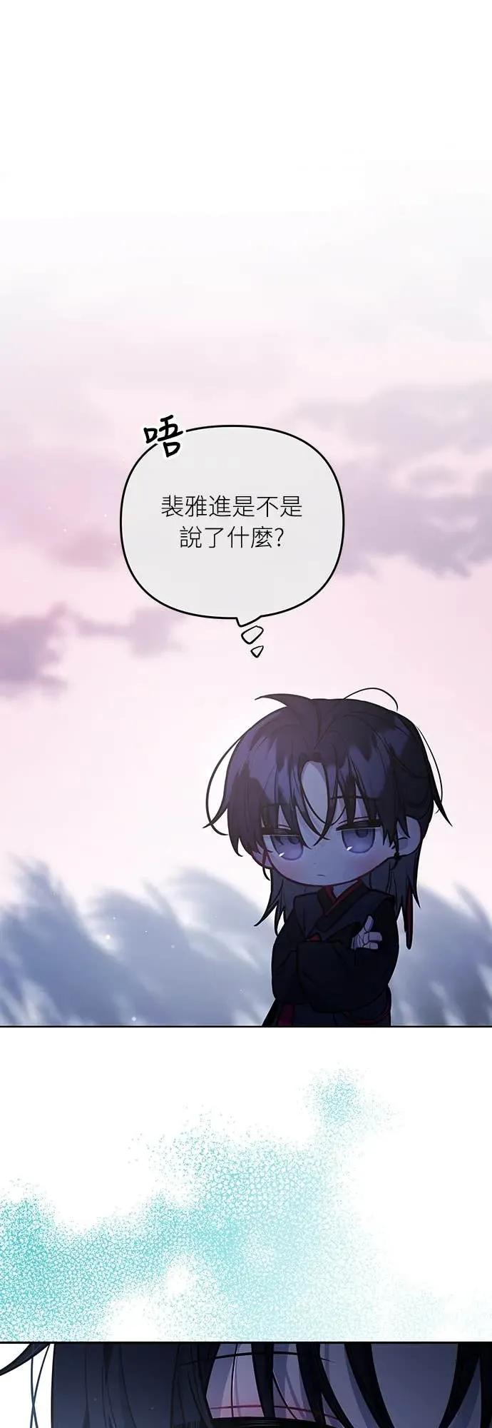 第27话-我们公会的爱豆-꼬보（第17张）