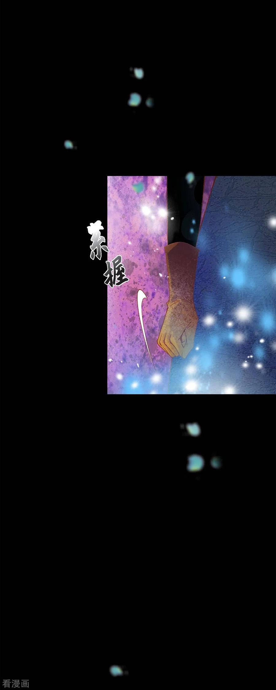 第30话难以置信-美女是野兽 k-EcomixMedia（第21张）