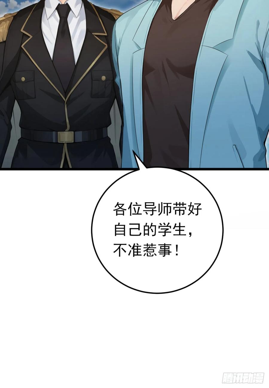 第51话私自斗殴！-太古十凶：别人御兽我御兽娘-iCiyuan动漫（第12张）