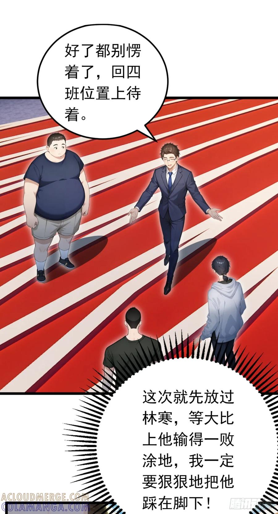 第51话私自斗殴！-太古十凶：别人御兽我御兽娘-iCiyuan动漫（第13张）