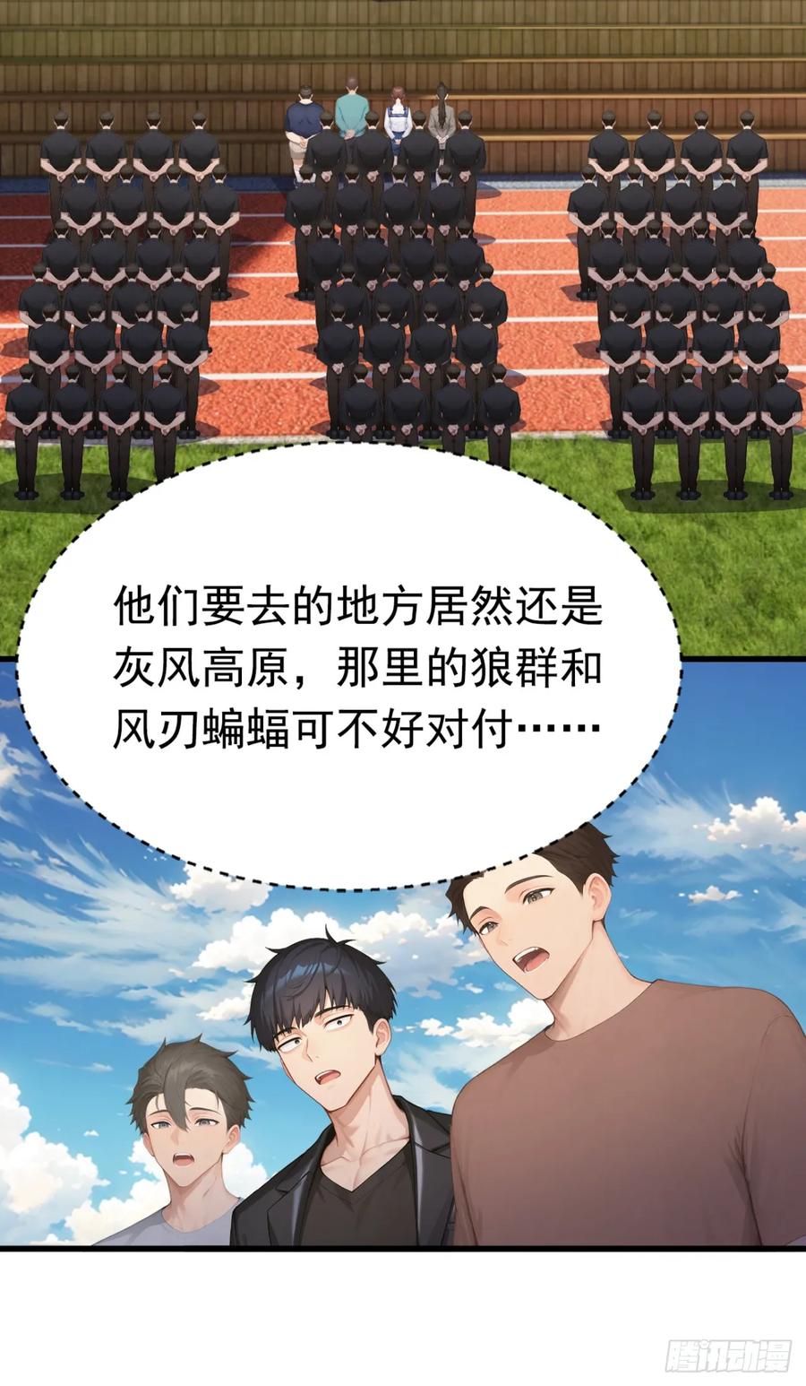 第57话班长，接招吧！-太古十凶：别人御兽我御兽娘-iCiyuan动漫（第45张）