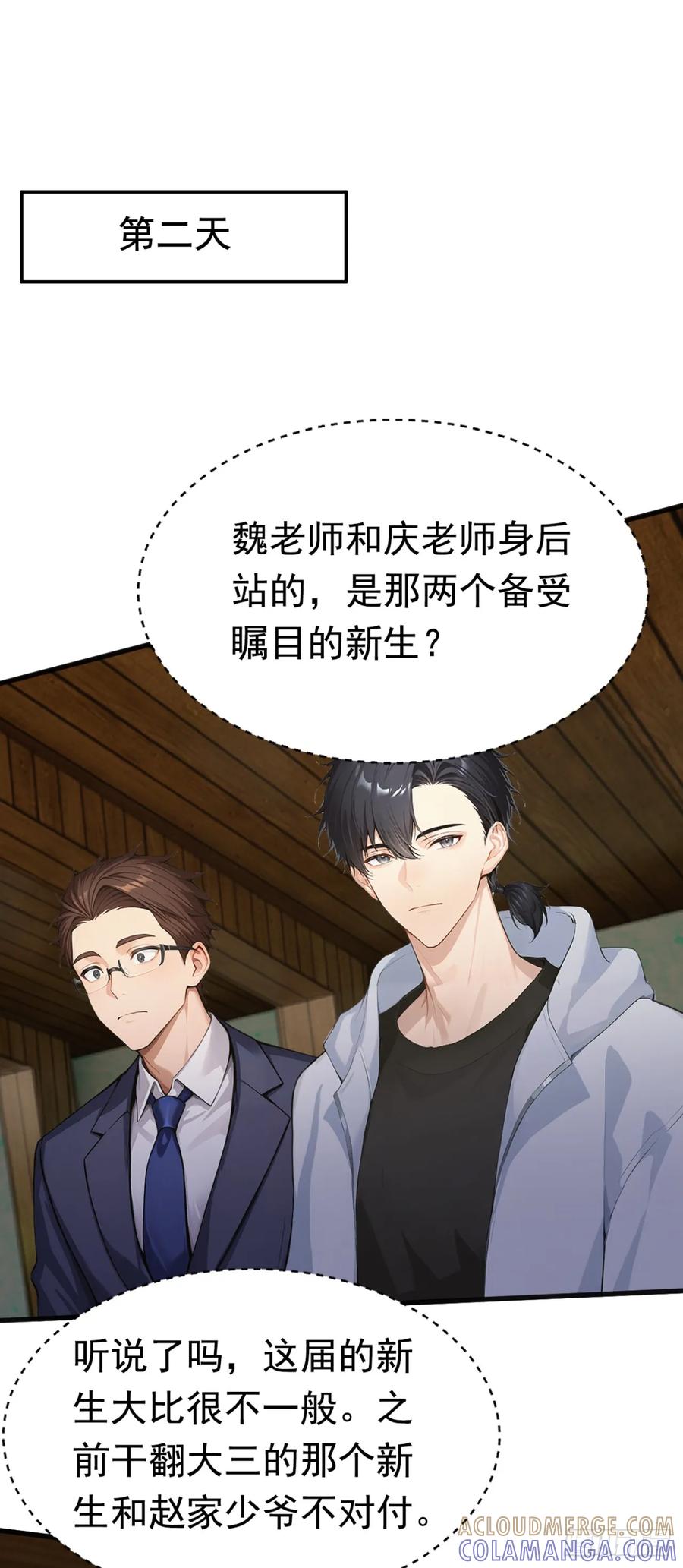 第57话班长，接招吧！-太古十凶：别人御兽我御兽娘-iCiyuan动漫（第43张）