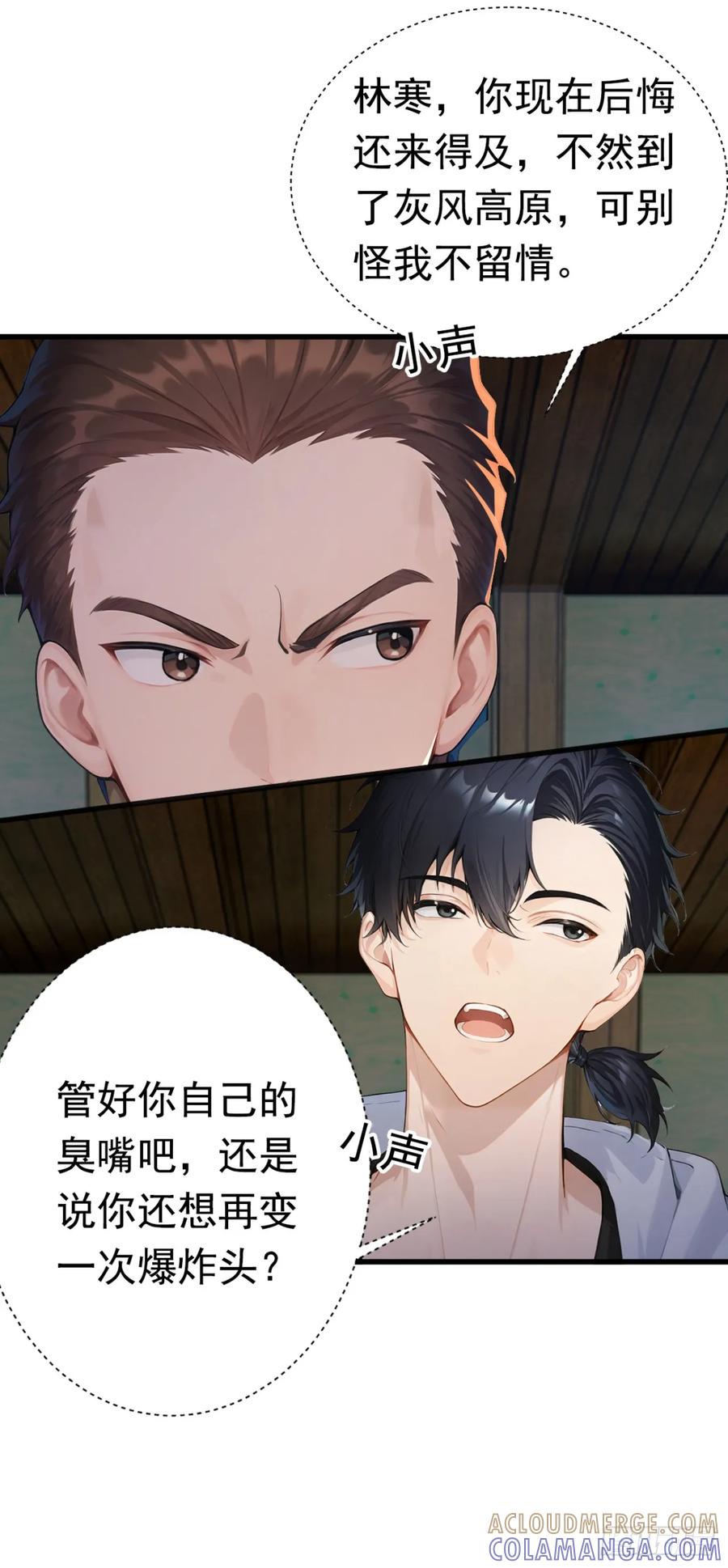 第57话班长，接招吧！-太古十凶：别人御兽我御兽娘-iCiyuan动漫（第46张）