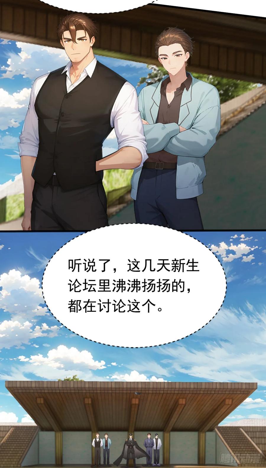 第57话班长，接招吧！-太古十凶：别人御兽我御兽娘-iCiyuan动漫（第44张）