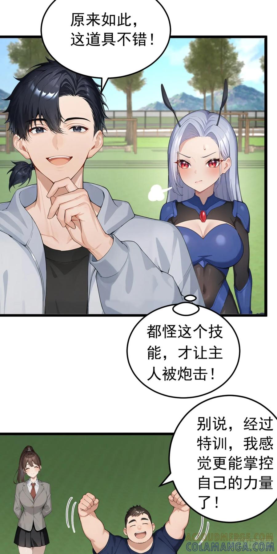 第57话班长，接招吧！-太古十凶：别人御兽我御兽娘-iCiyuan动漫（第40张）