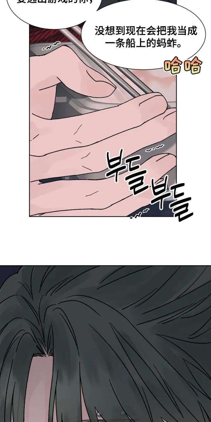 第73章：【第二季】惹我生气-狂夜追凶-AOENAIIAMN（第16张）