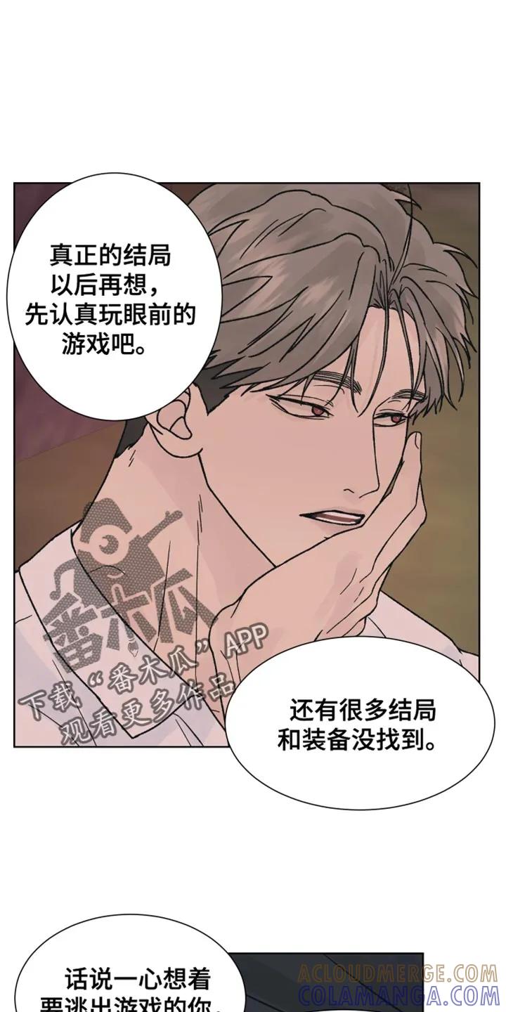 第73章：【第二季】惹我生气-狂夜追凶-AOENAIIAMN（第15张）