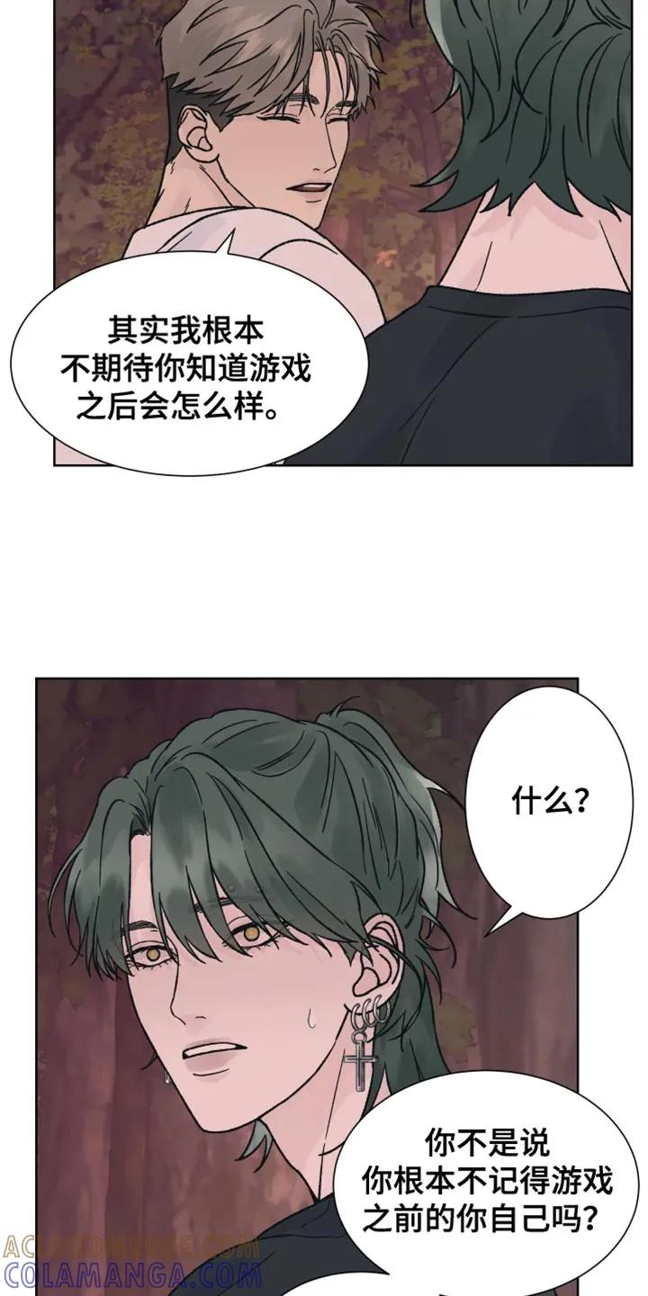 第73章：【第二季】惹我生气-狂夜追凶-AOENAIIAMN（第13张）